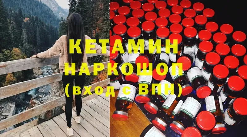 КЕТАМИН ketamine  Верхняя Салда 